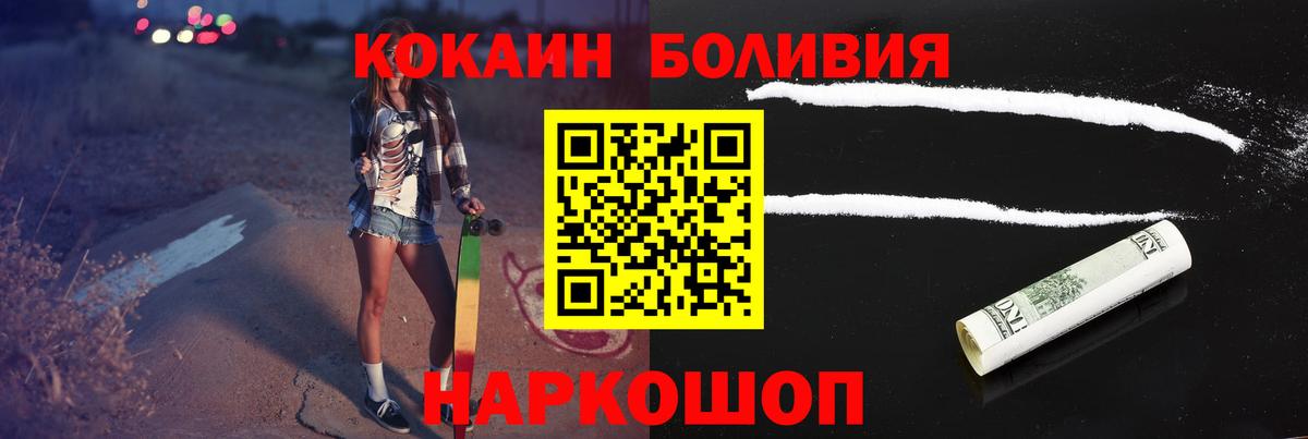 что такое наркотик  Cocaine VHQ  Кокаин VHQ  COCAIN  Вход с VPN  Салехард 
