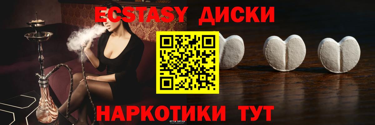 Ecstasy 250 мг  Ecstasy 280 MDMA  Вход с VPN  наркошоп  Салехард  ЭКСТАЗИ 