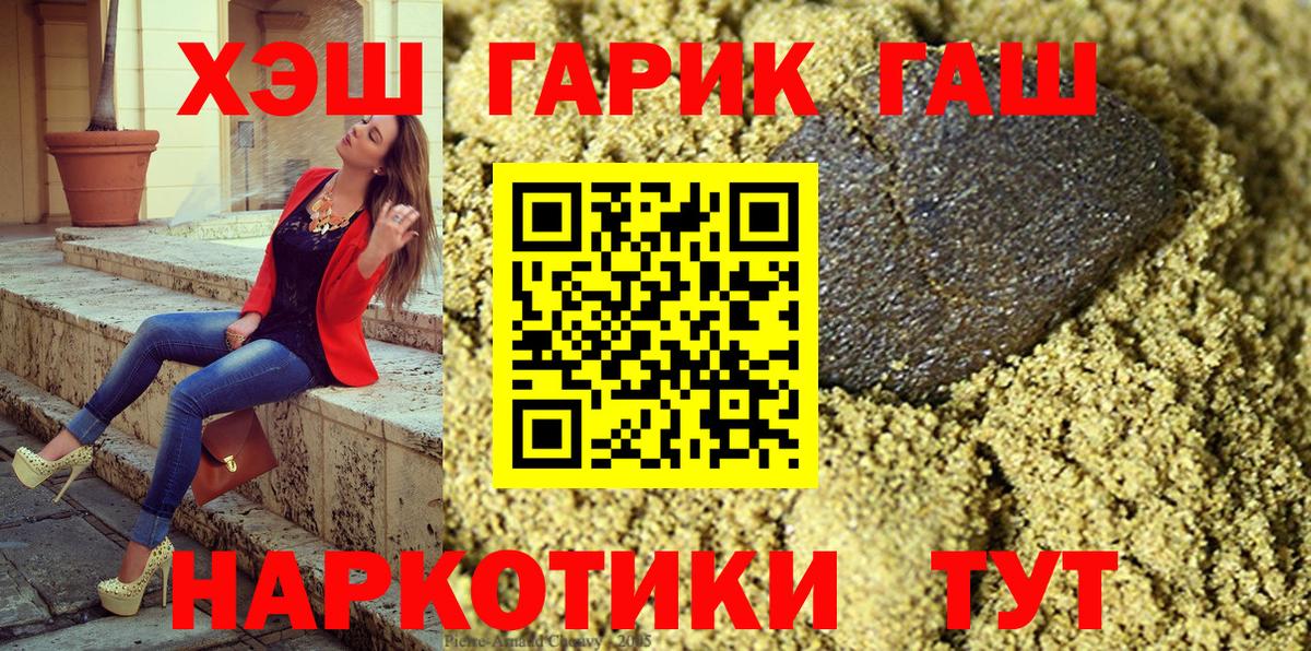 ГАШИШ Изолятор Салехард