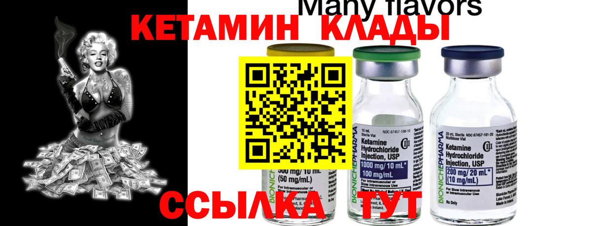 Кетамин ketamine  Вход с VPN  Салехард  Кетамин VHQ 