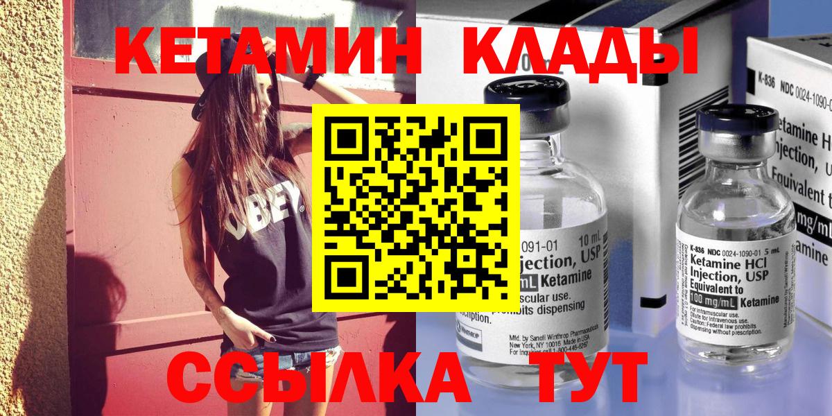 КЕТАМИН ketamine Салехард