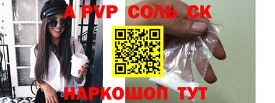 соль курить ск Бугуруслан