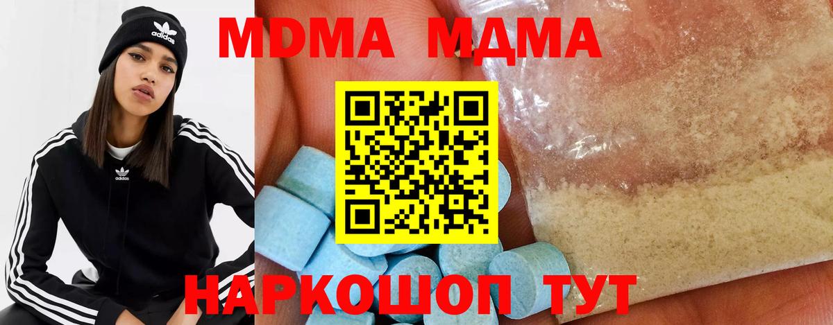 MDMA Molly Салехард