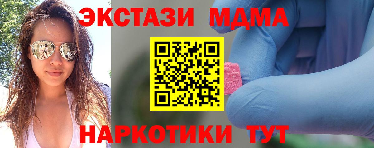 Салехард  MDMA VHQ  Вход с VPN  МДМА кристаллы 