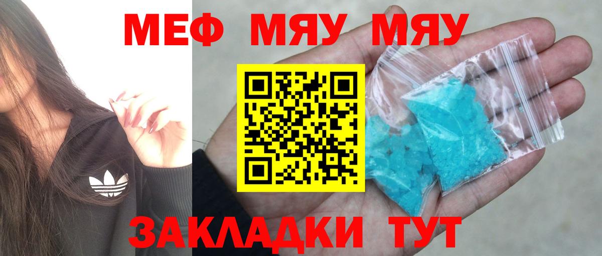 Меф  Салехард
