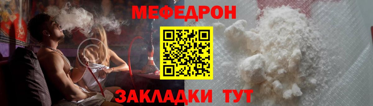 МЕФ  Меф кристаллы  МЯУ-МЯУ  Салехард  Меф VHQ  Вход с VPN 