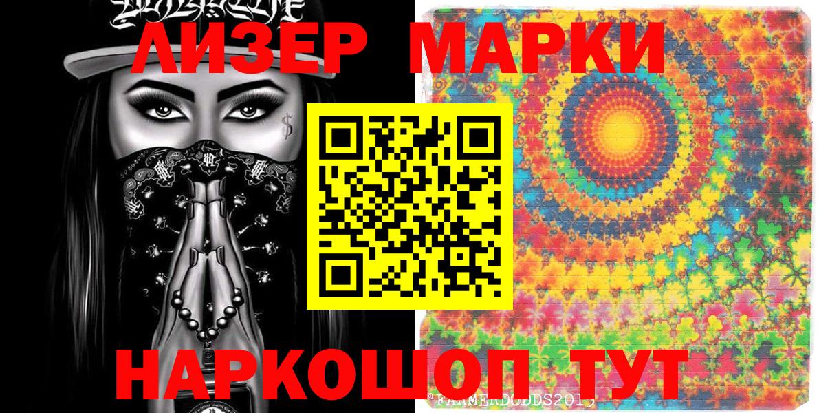 Марки NBOMe 1,5мг Салехард