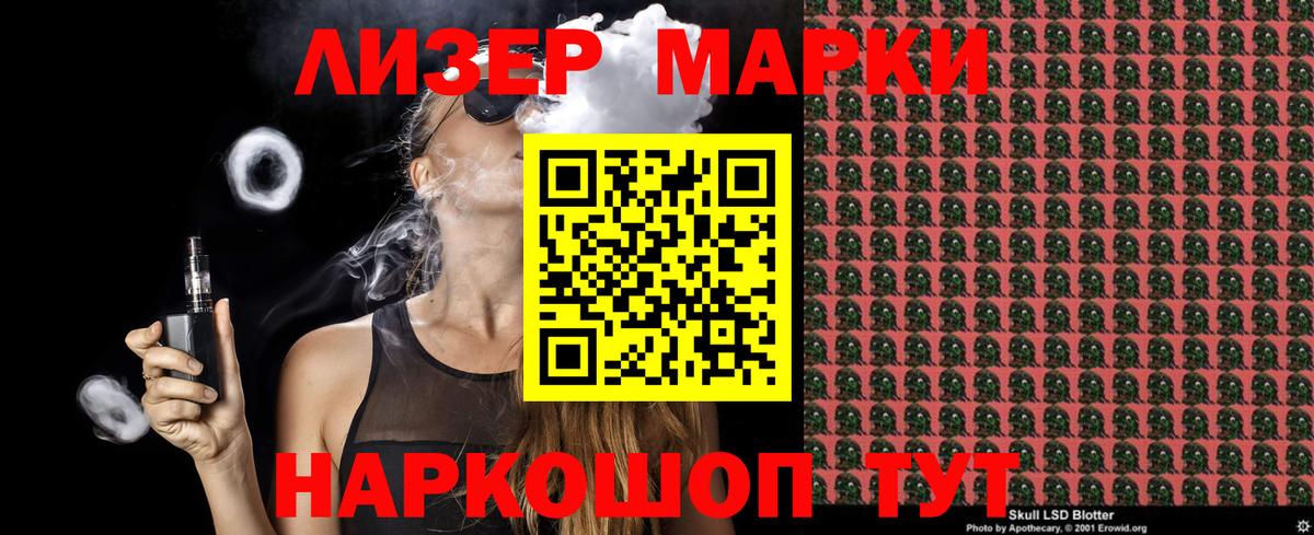 Марки 25I-NBOMe  Марки 25I-NBOMe 1,8мг  Салехард  Вход с VPN  Марки 25I-NBOMe 1,8мг 