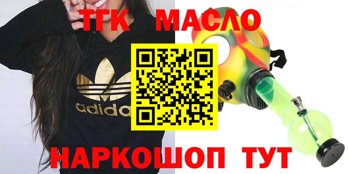 ТГК Wax Салехард
